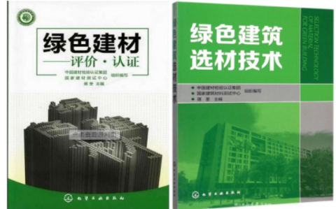 兴安盟防腐地坪公司参编《绿色建材评价 高固体分防腐蚀涂料》国家团体标准